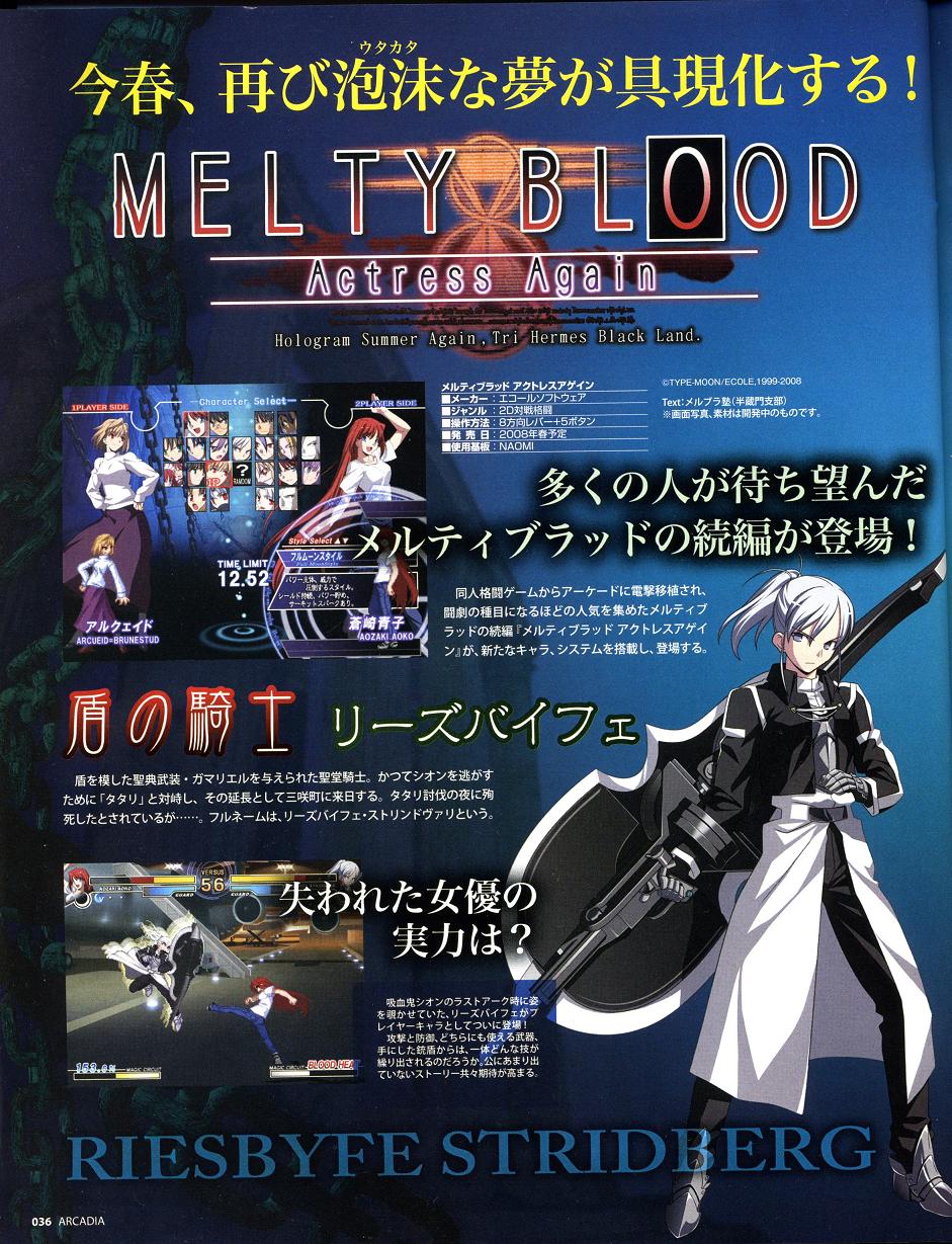 Melty Blood - Gallery Colection